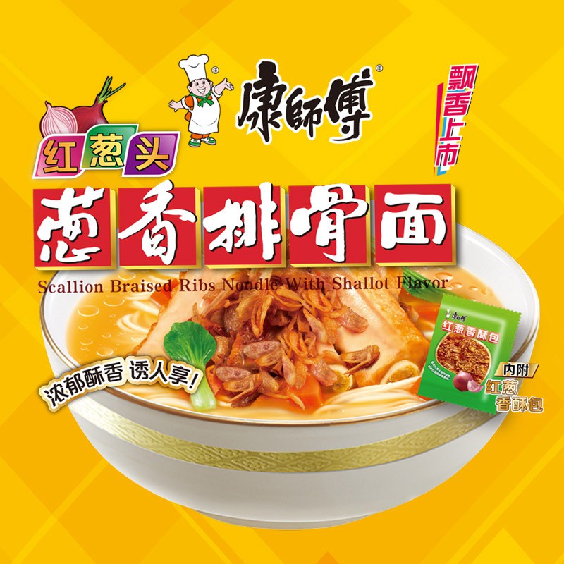 MASTER KANG Scallion Braised Ribs Noodle with Shallot Flavor - 康师傅 红葱头葱香排骨面