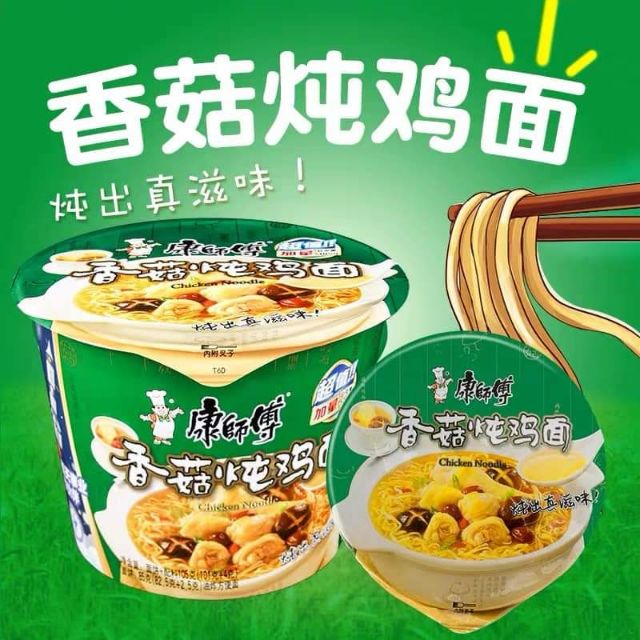 MASTER KANG Mushroom & Stewed Chicken Noodle - 康师傅 香菇炖鸡面